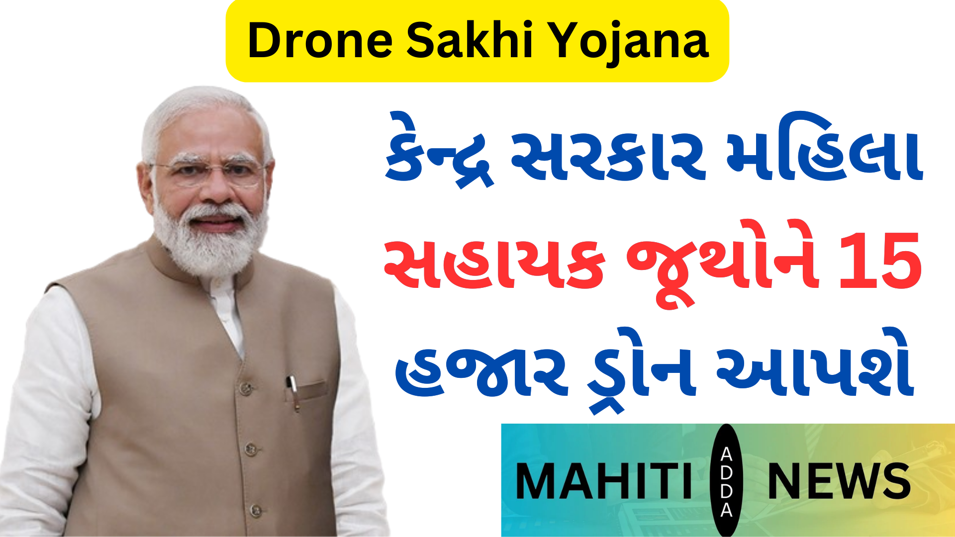 Drone Sakhi Yojana