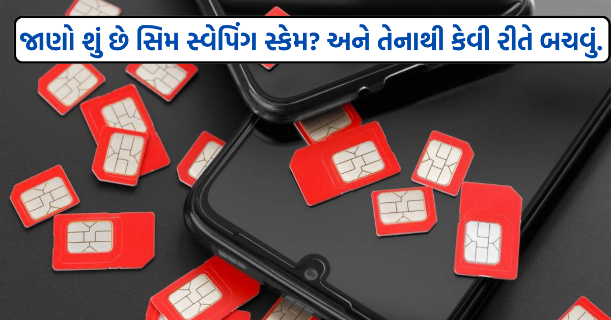 Sim Card Swapping Scam