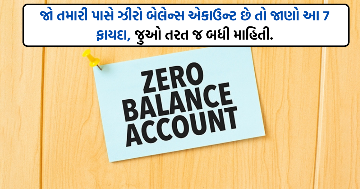 Zero Balance Account Benefits