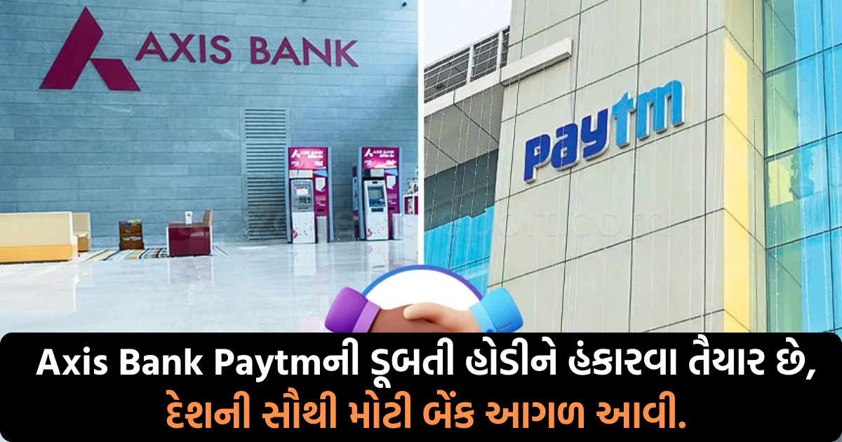 Paytm Axis Bank News