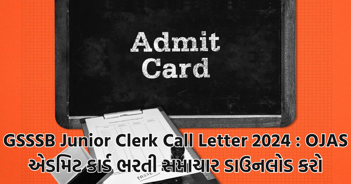 GSSSB Junior Clerk Call Letter